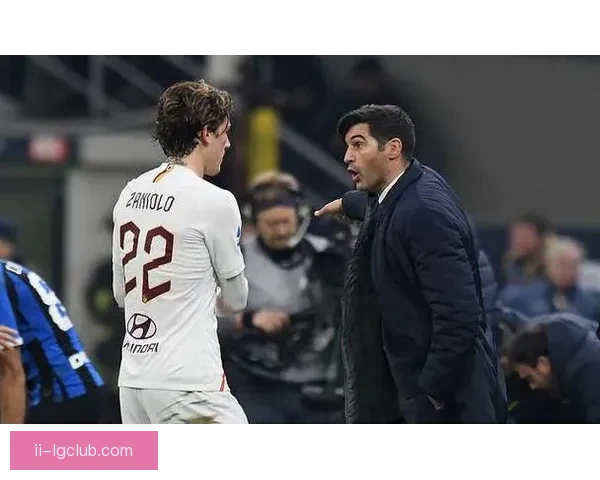 丰塞卡接任AC米兰主帅引发热议球队未来方向备受关注